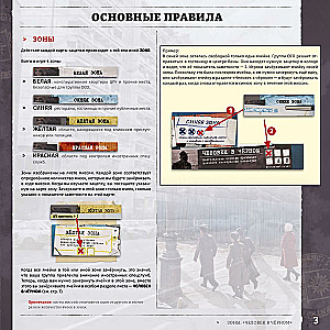Настольная игра - Венский связной